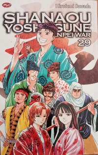 Image of SHANAOU YOSHITSUNE GENPEI NO KASSEN