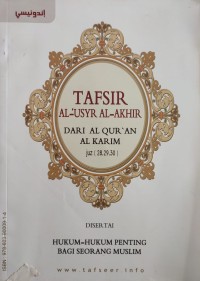 Image of TAFSIR AL USYR AL AKHIR DARI AL QURAN AL KARIM: DISERTAI HUKUM HUKUM PENTING BAGI SEORANG MUSLIM